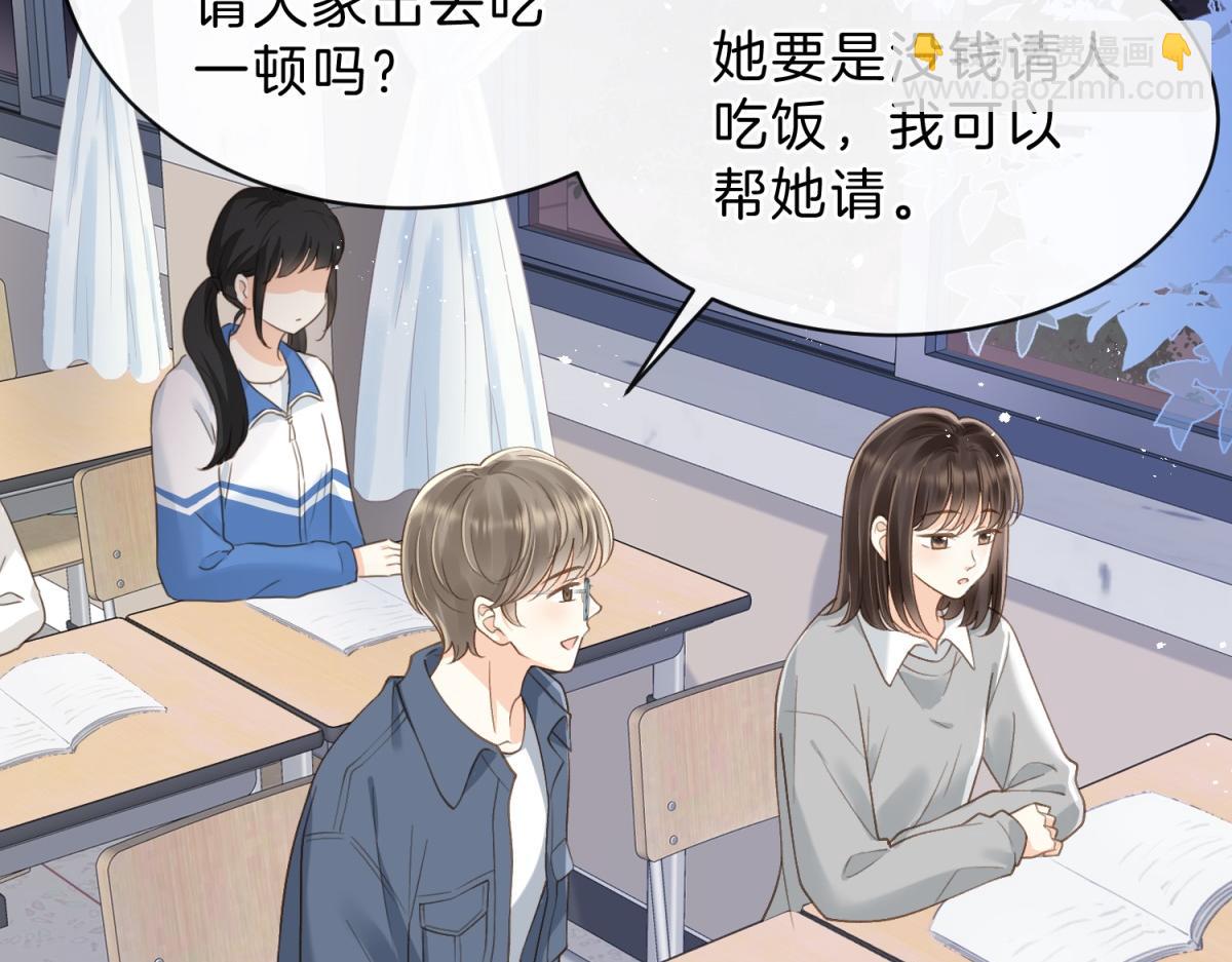 第62话 网上抄的情书21