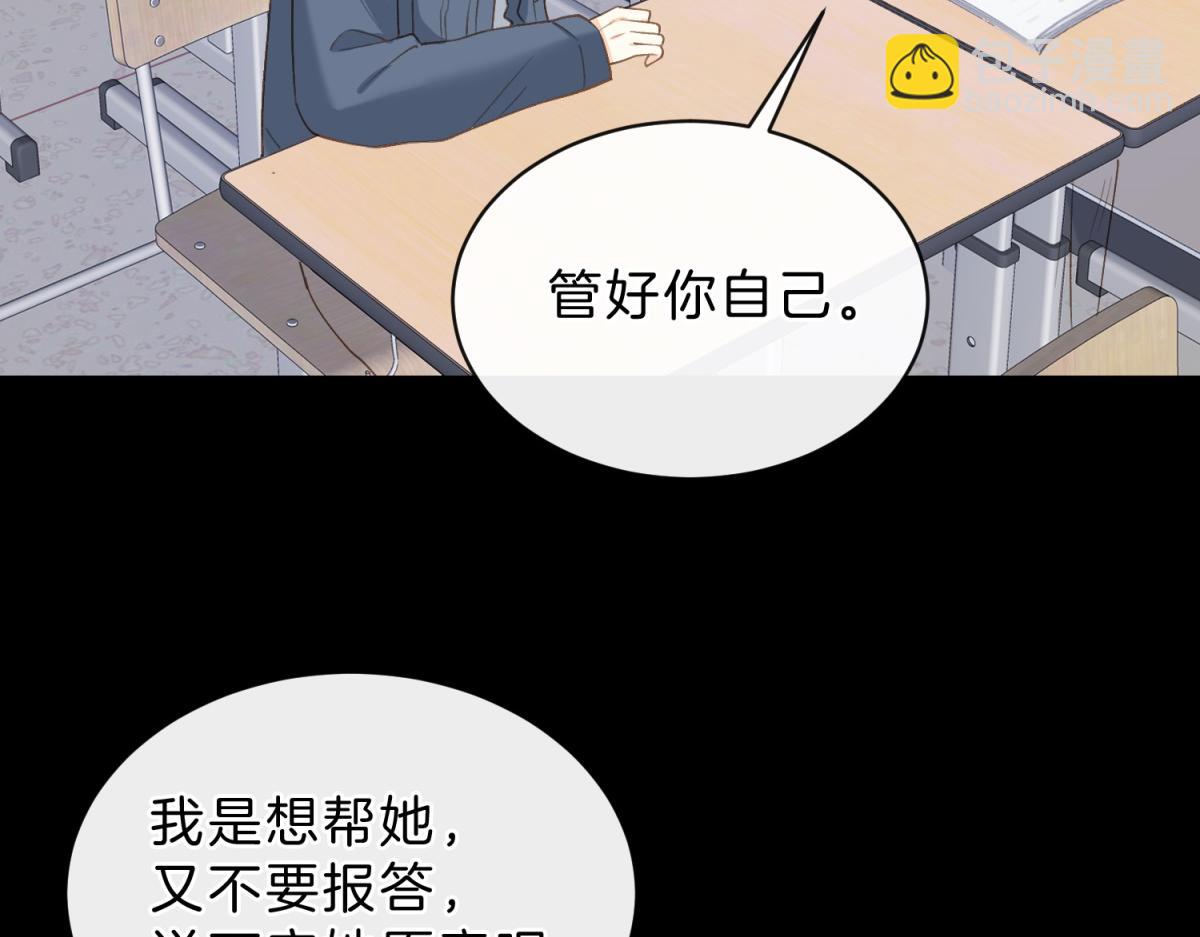 第62话 网上抄的情书22