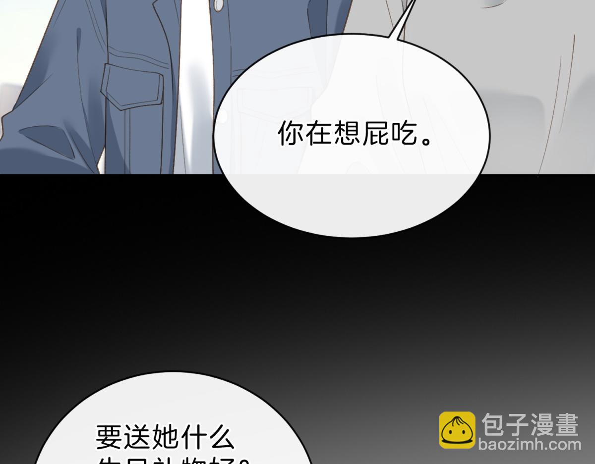 第62话 网上抄的情书24