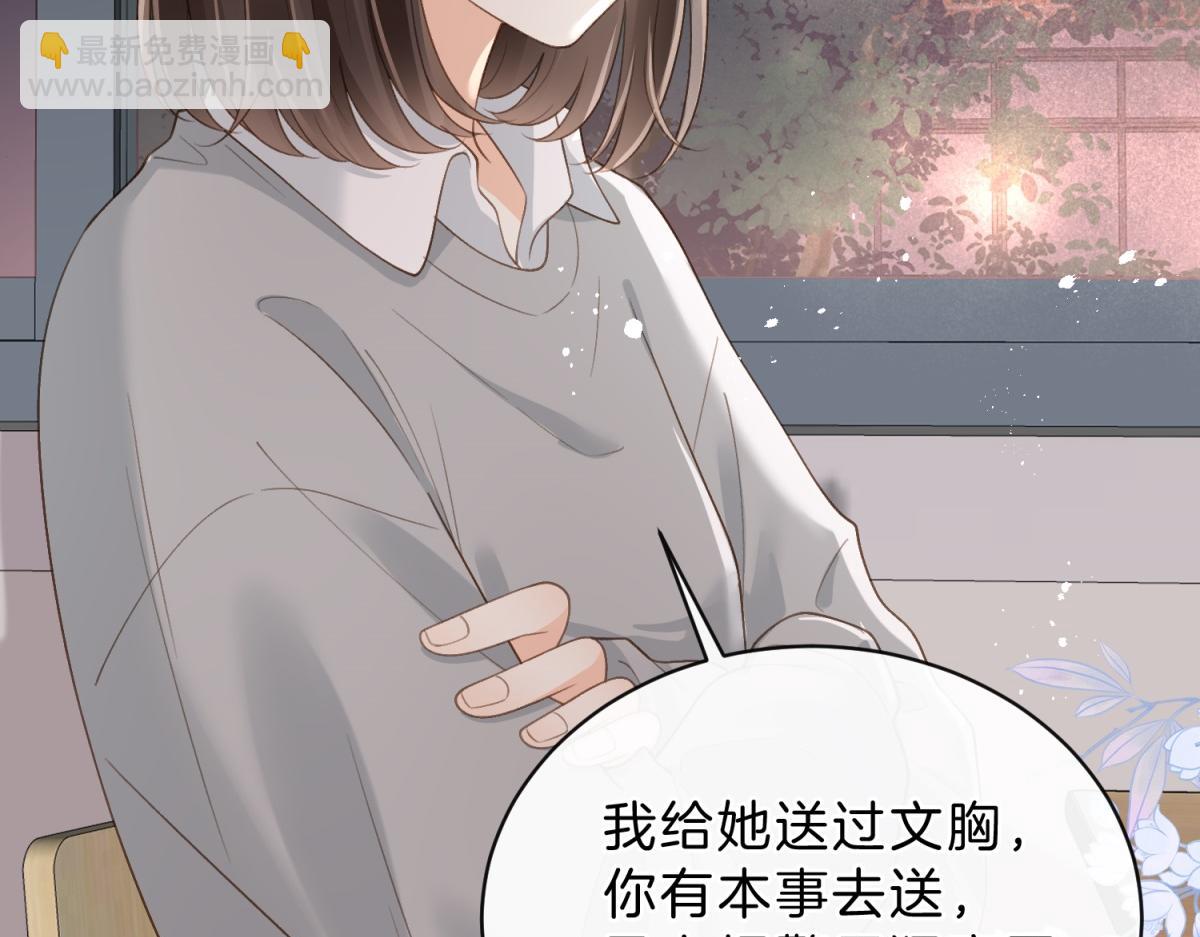第62话 网上抄的情书29