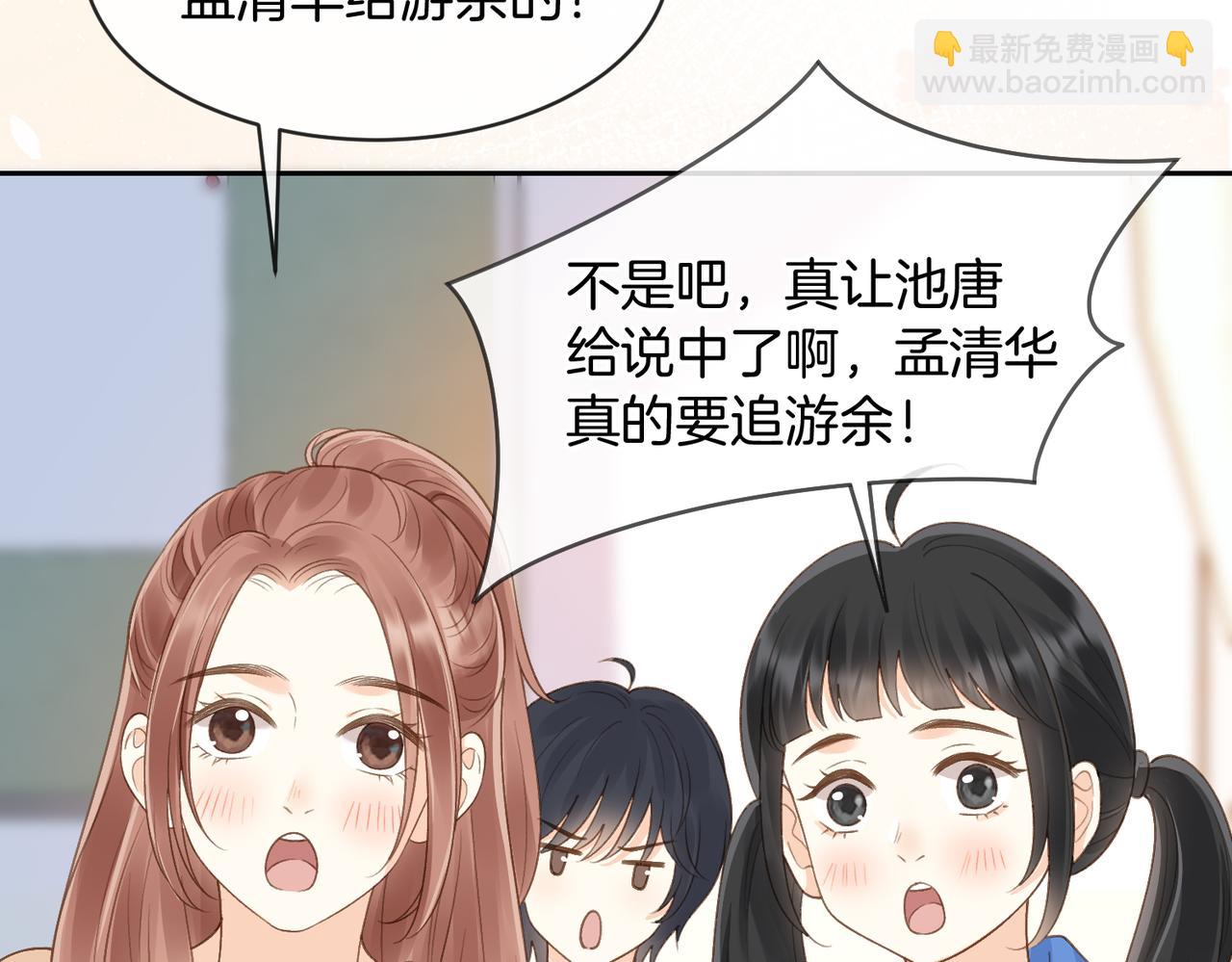 第62话 网上抄的情书44
