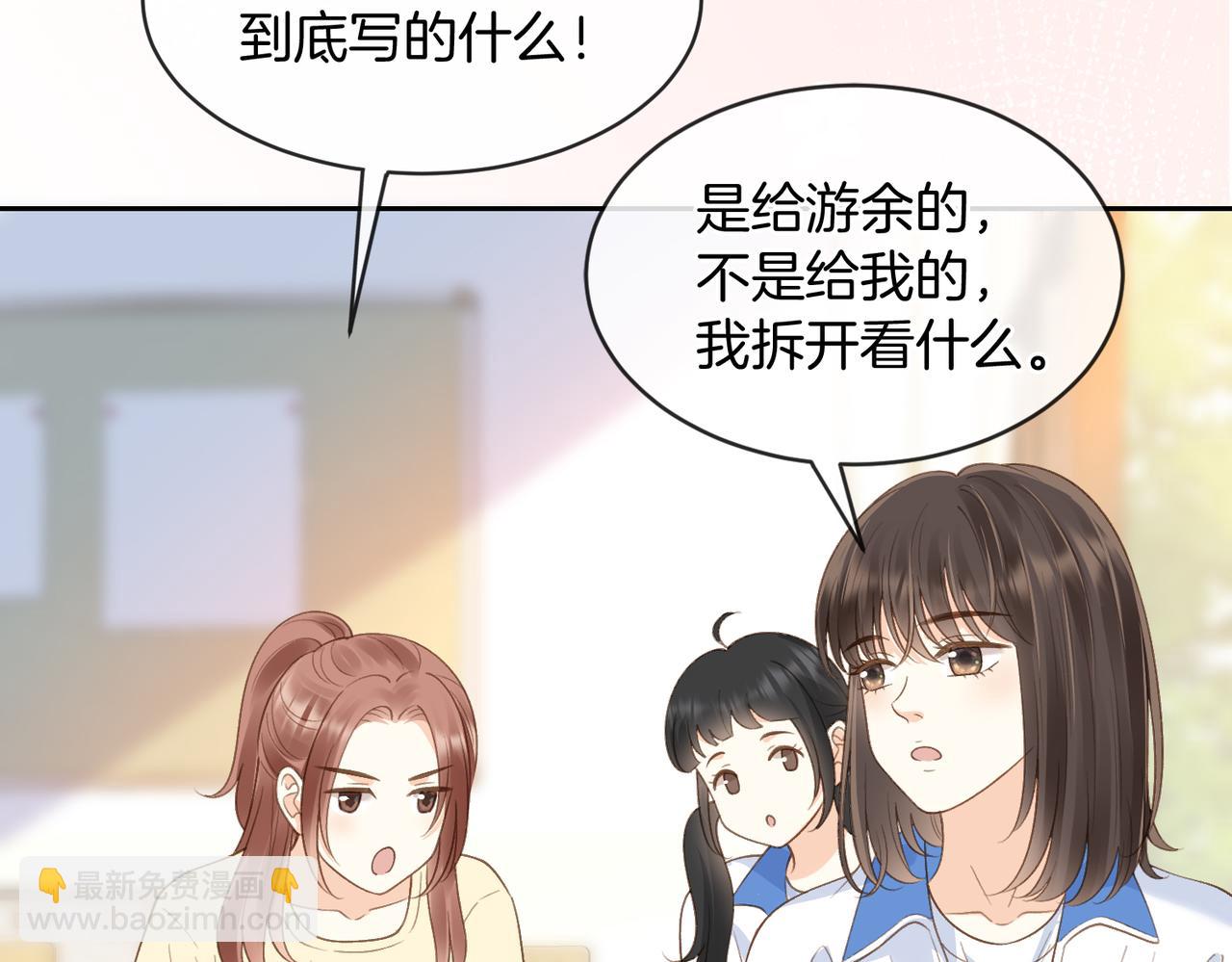 第62话 网上抄的情书46