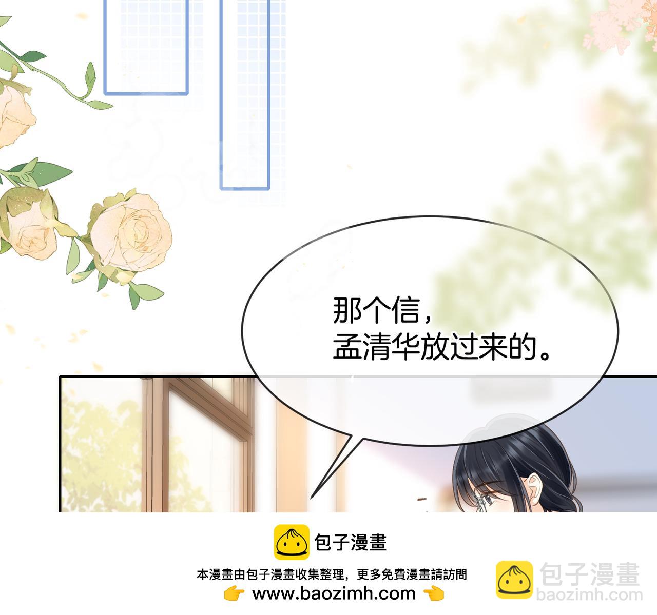 第62话 网上抄的情书53