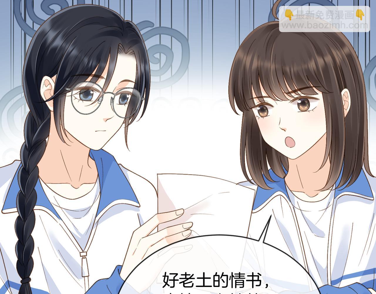 第62话 网上抄的情书57