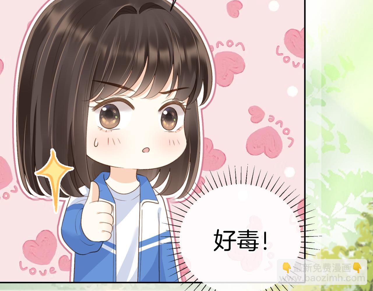 第62话 网上抄的情书61