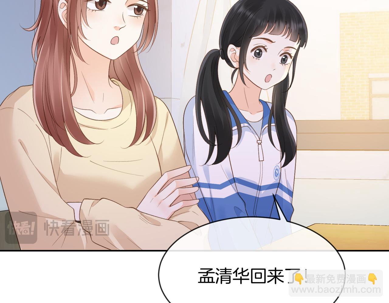 第62话 网上抄的情书67