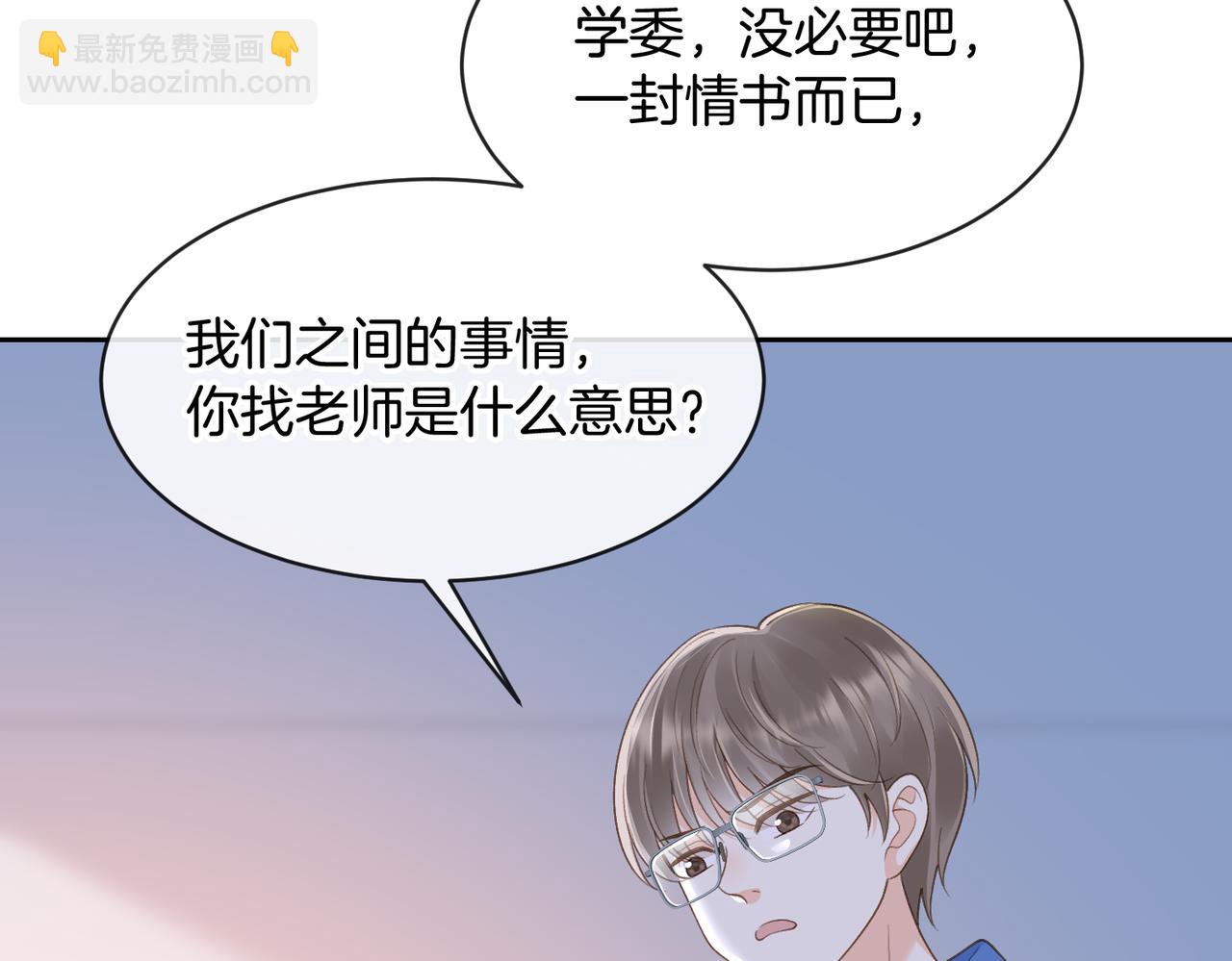 第62话 网上抄的情书70