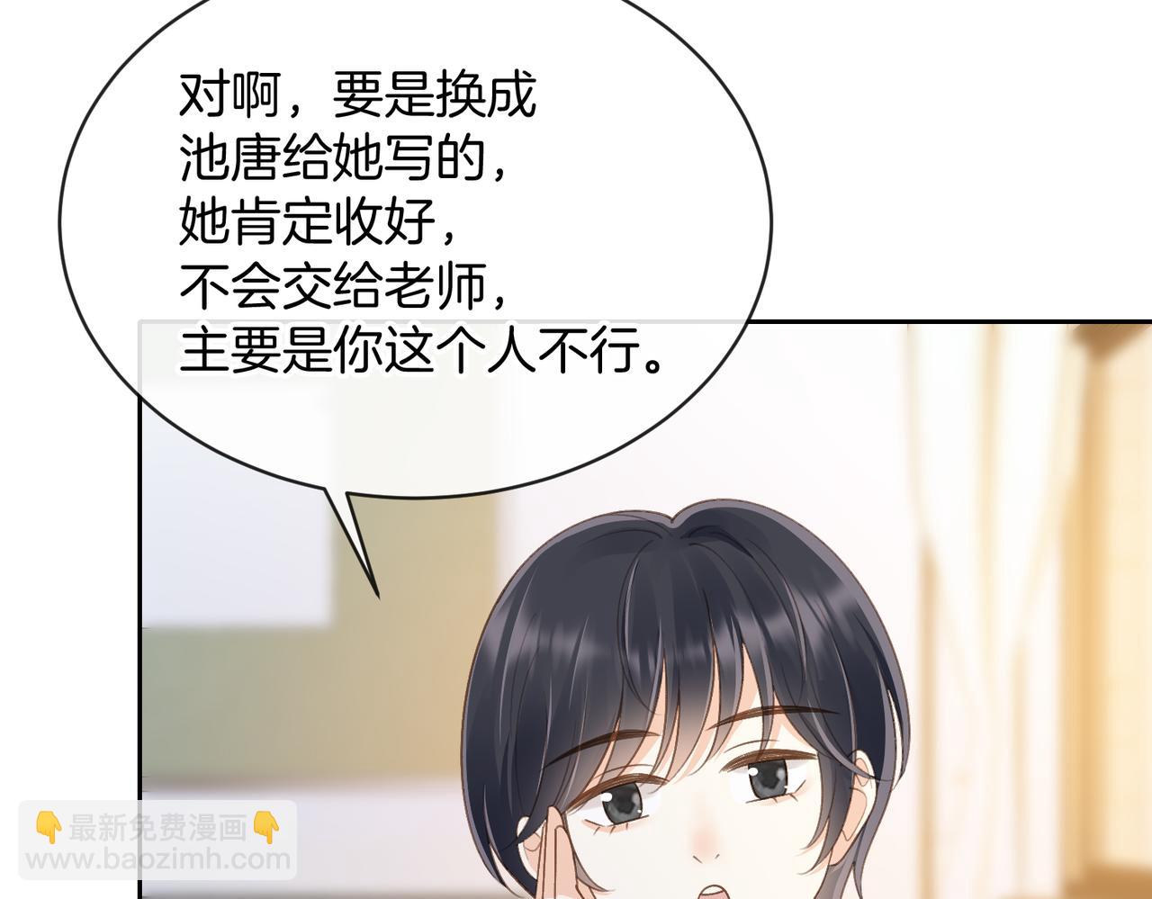第62话 网上抄的情书74