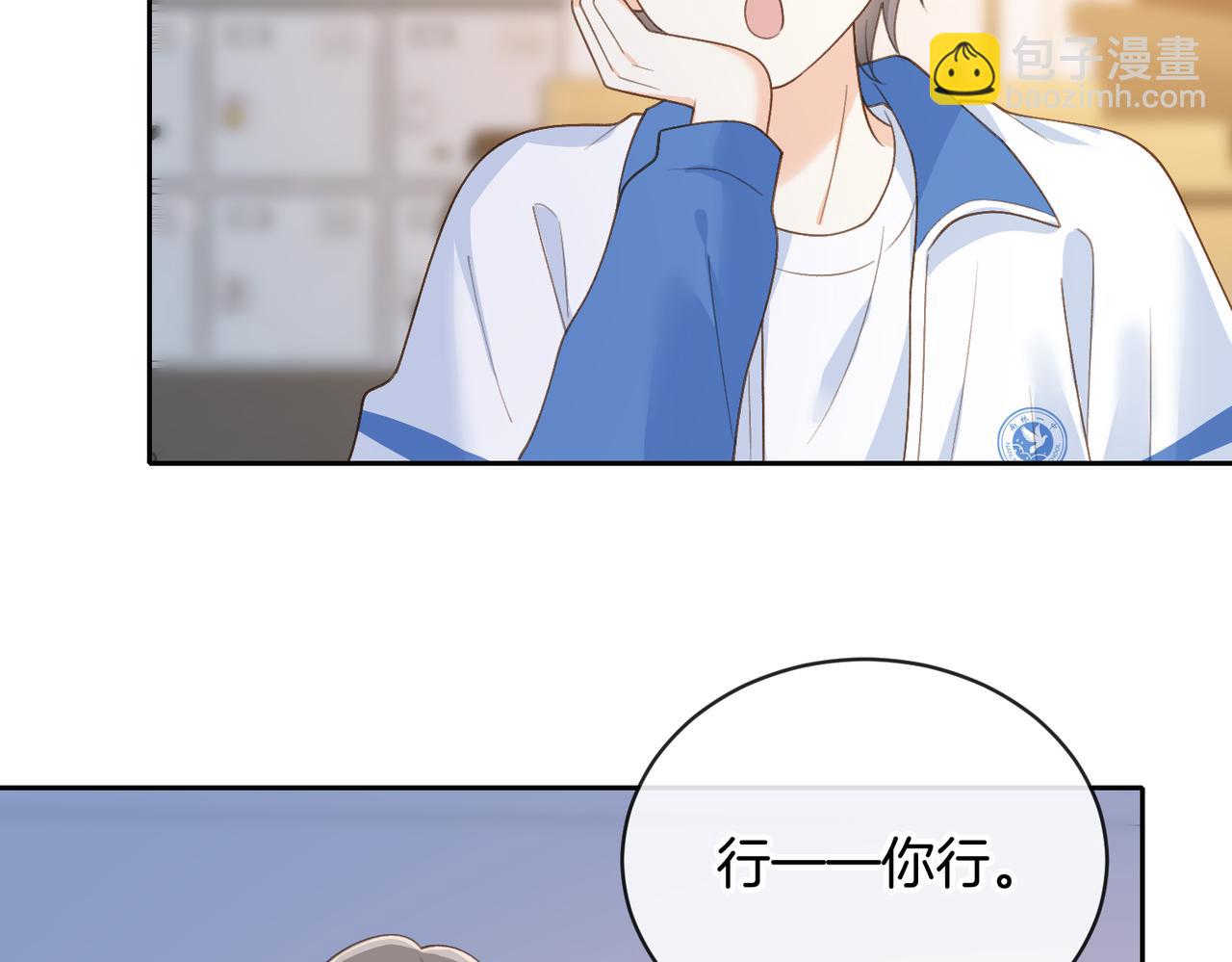 第62话 网上抄的情书75