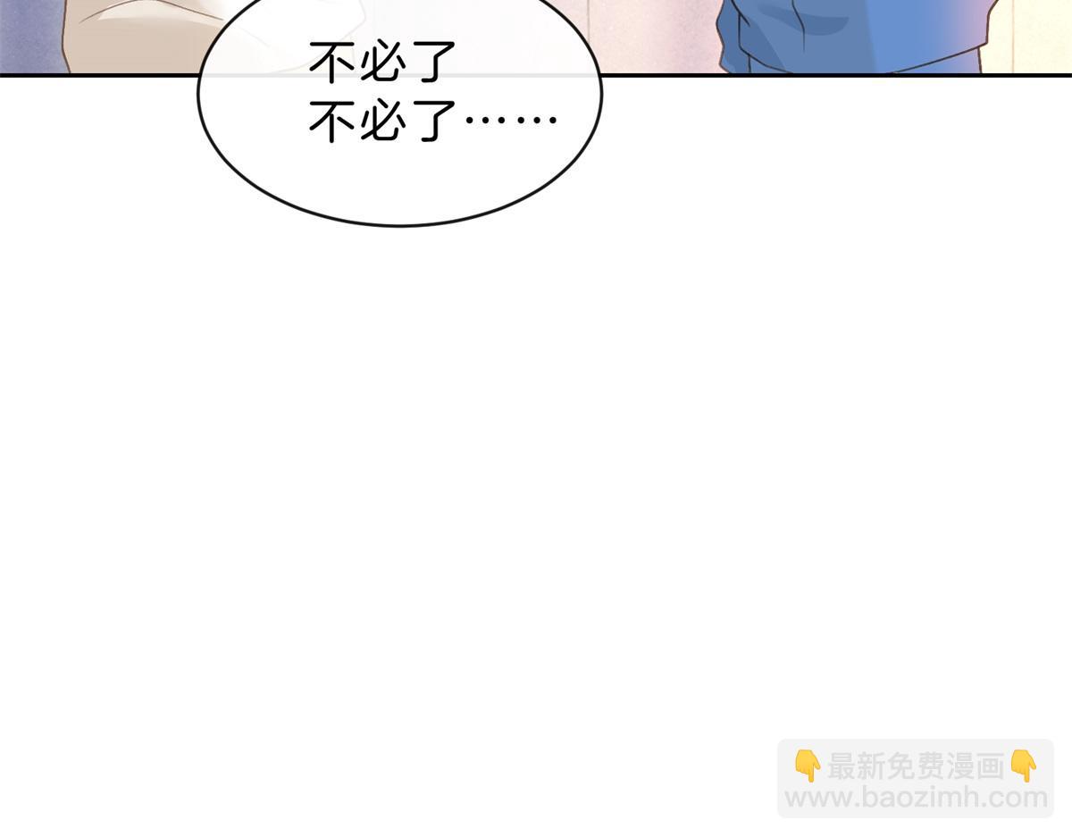 第62话 网上抄的情书8