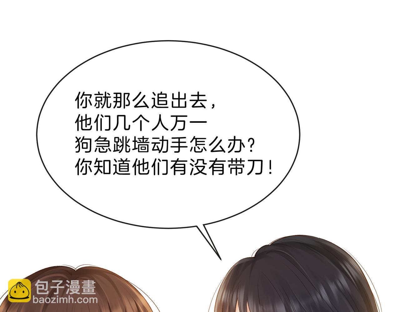 第65话 不说话，我就喊人了28