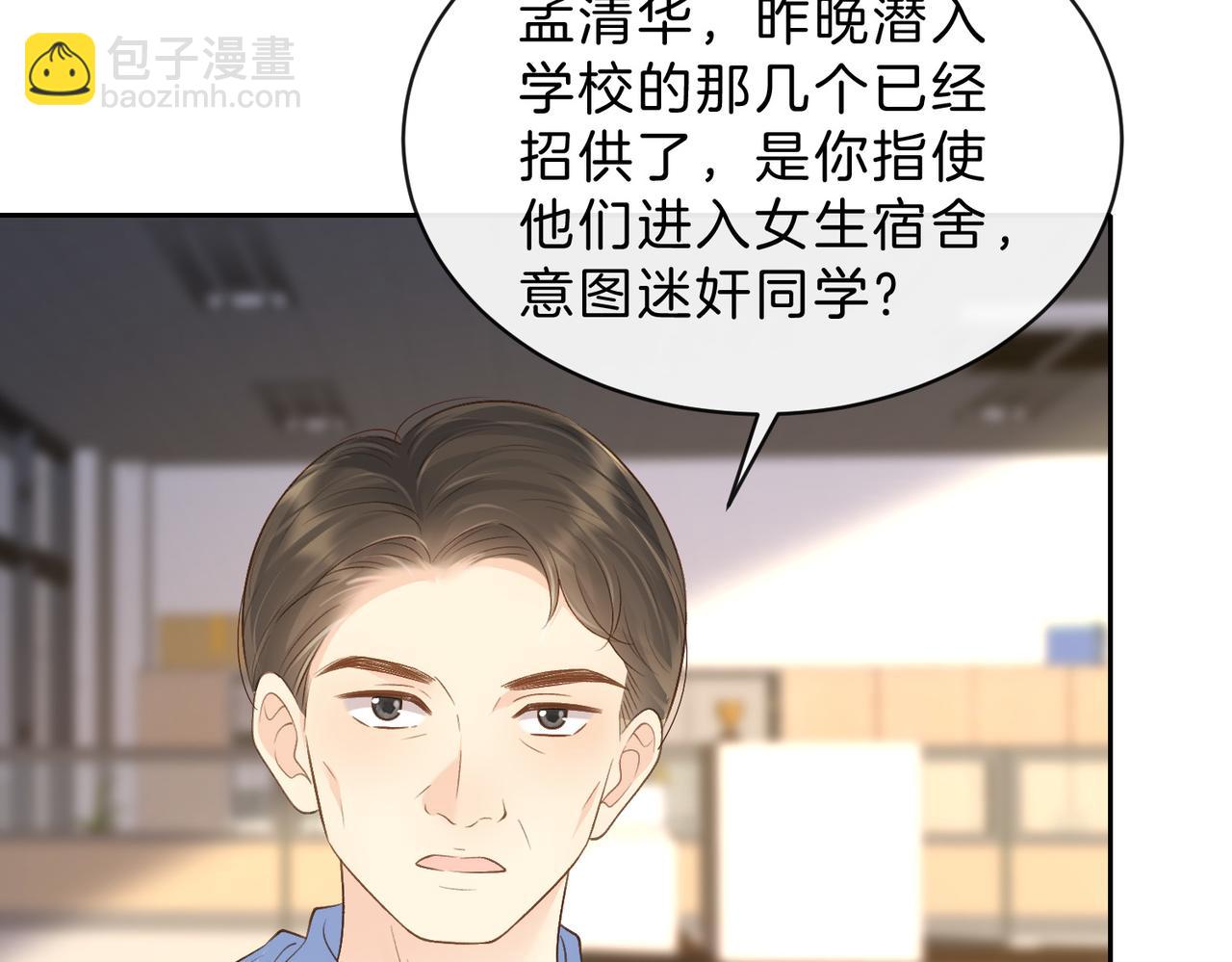 第65话 不说话，我就喊人了36