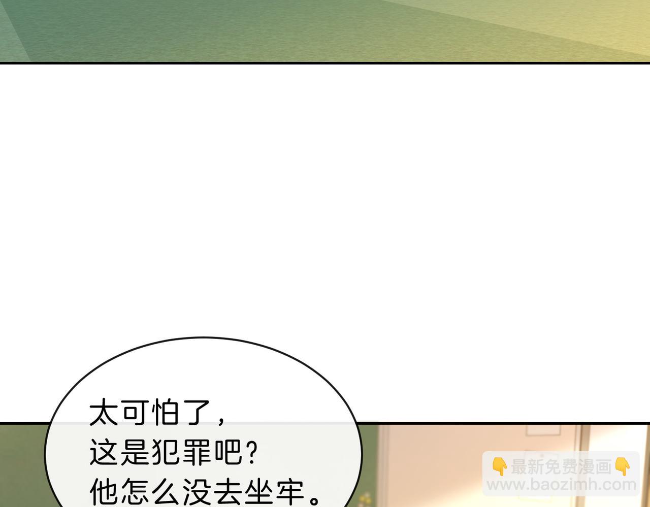 第65话 不说话，我就喊人了52