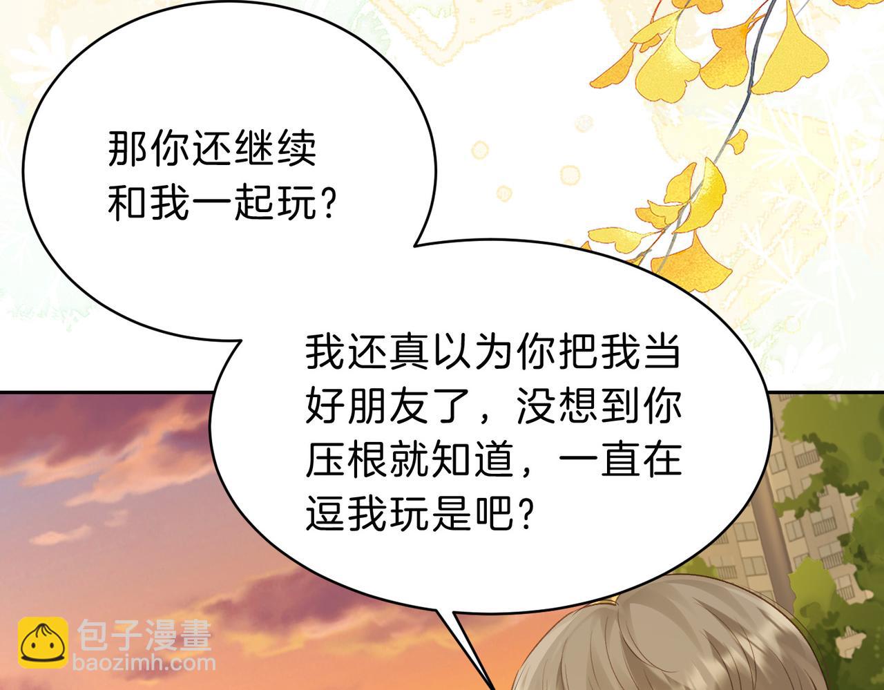 第65话 不说话，我就喊人了71