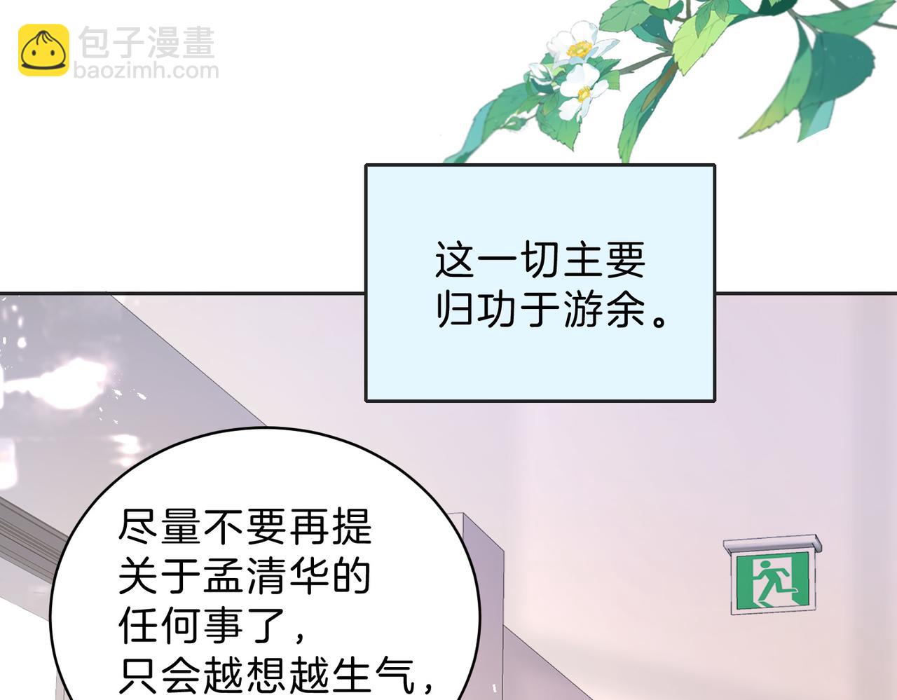 第65话 不说话，我就喊人了80