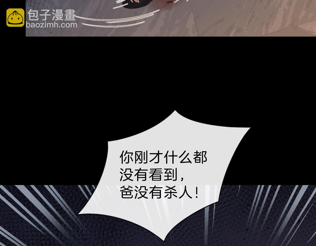 第67话 她还活着13