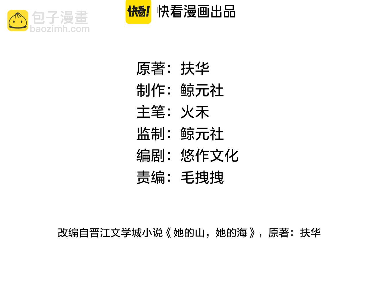 第67话 她还活着21