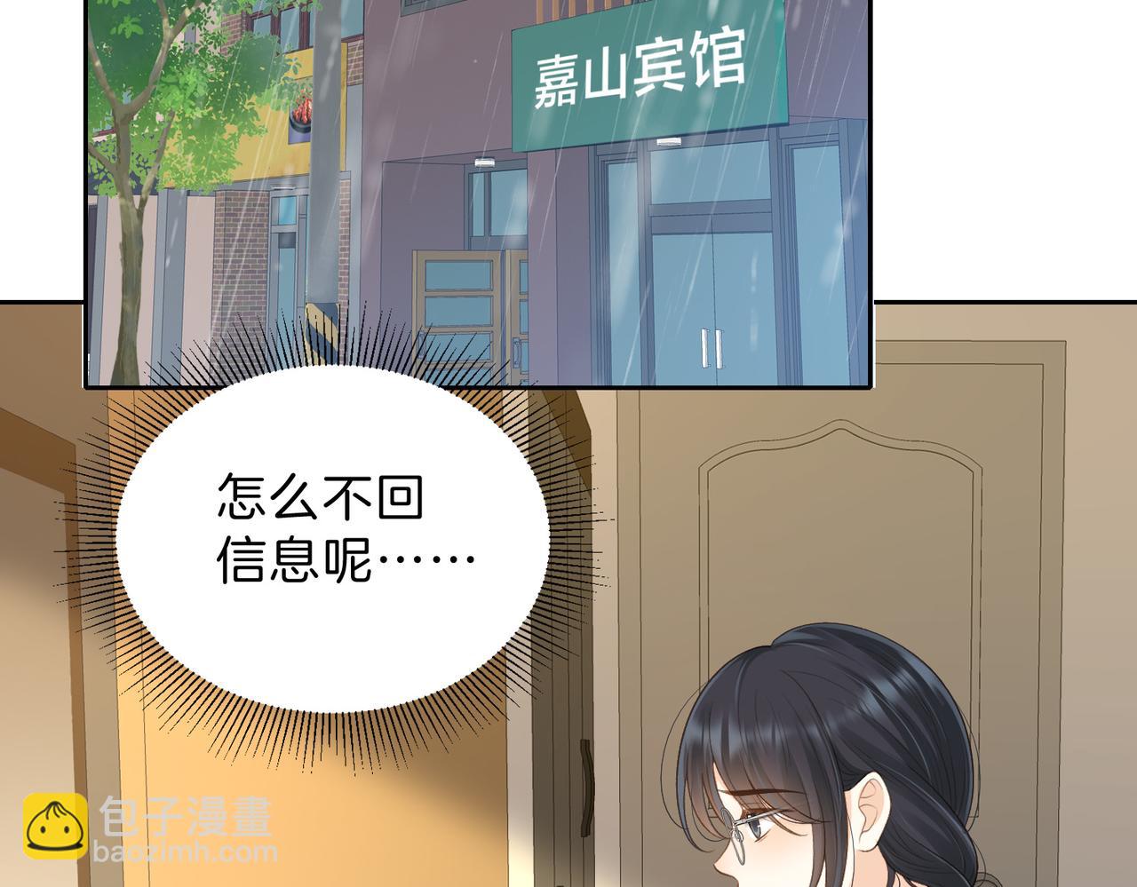 第67话 她还活着24