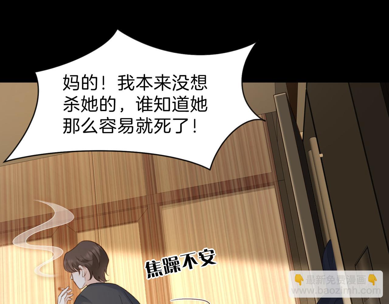 第67话 她还活着33