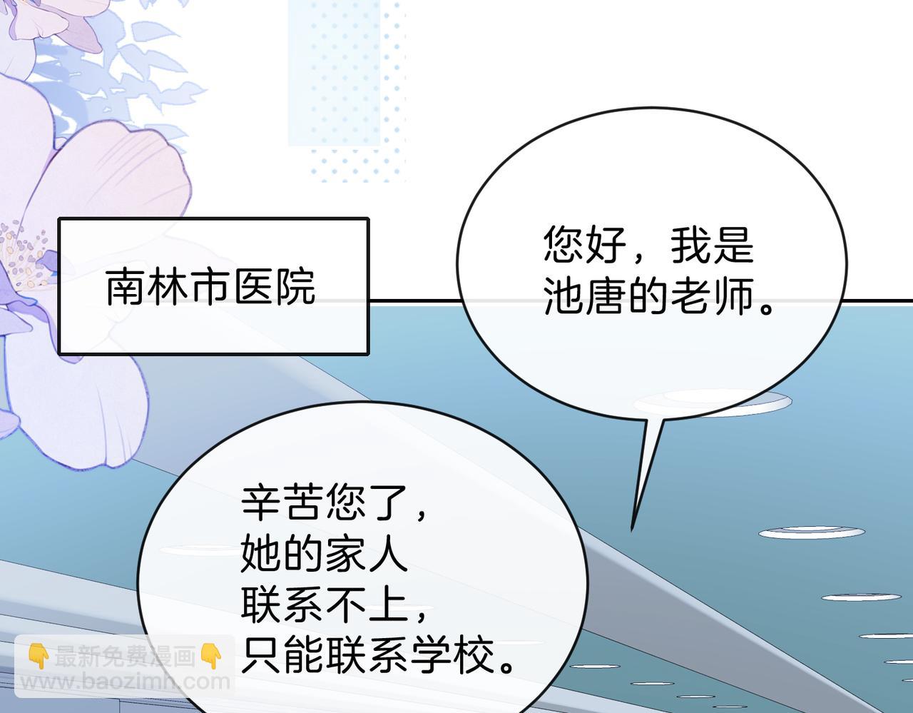 第67话 她还活着71
