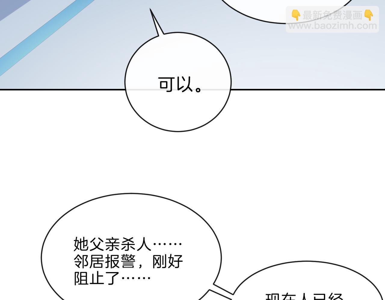 第67话 她还活着73