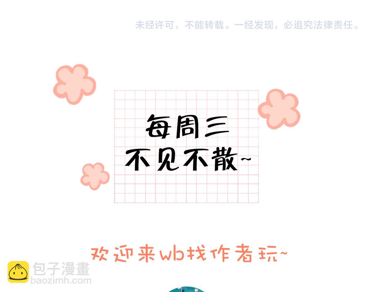 第67话 她还活着85