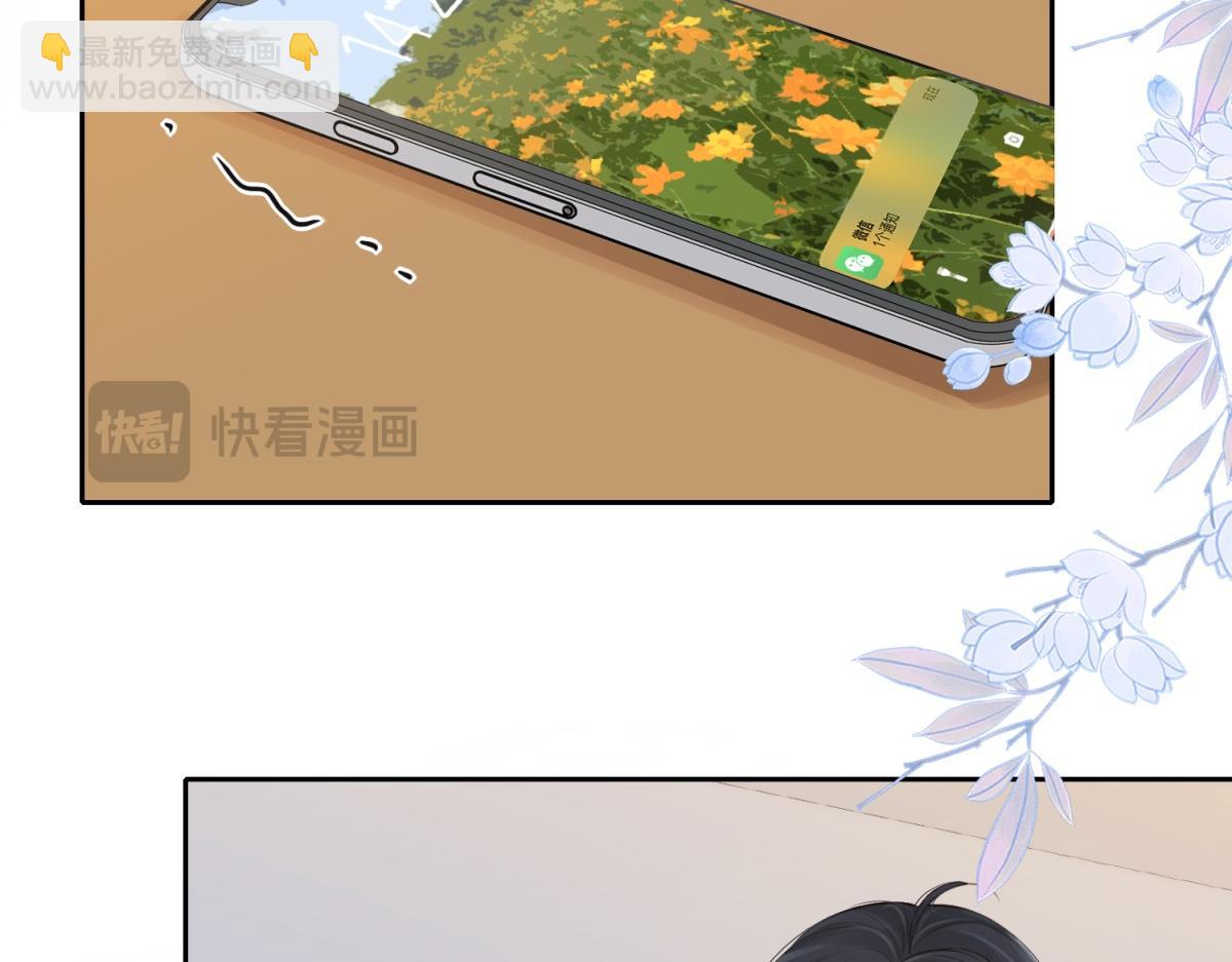 第70话 慢慢喜欢你12