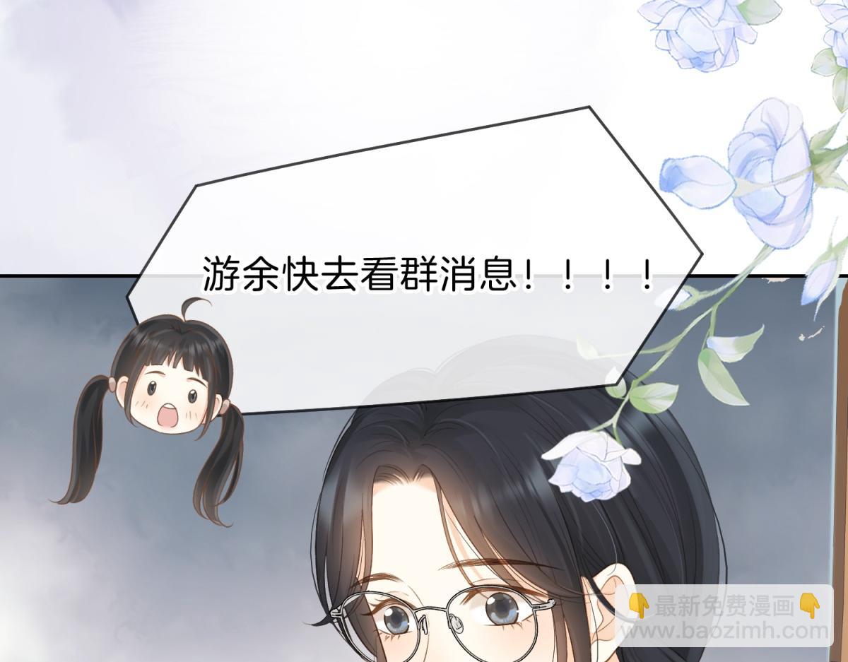 第70话 慢慢喜欢你14