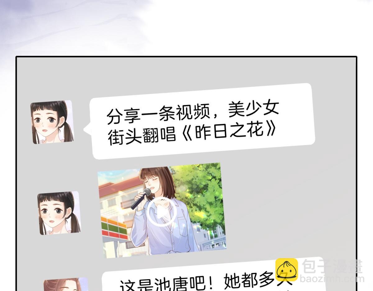 第70话 慢慢喜欢你16