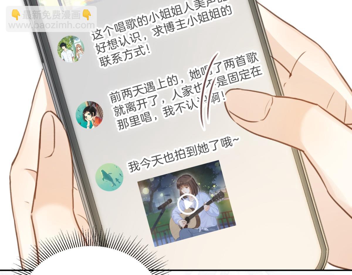 第70话 慢慢喜欢你26