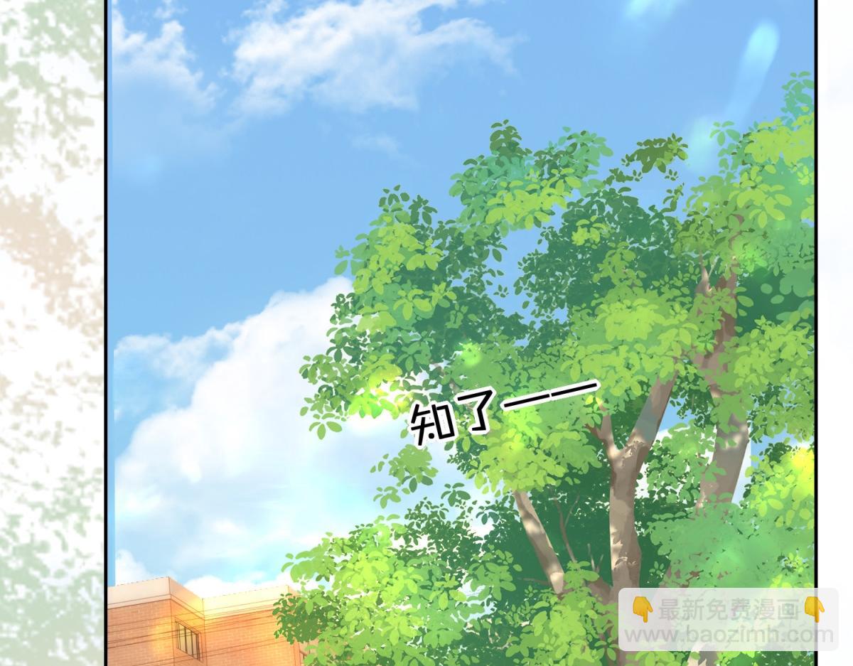 第70话 慢慢喜欢你40
