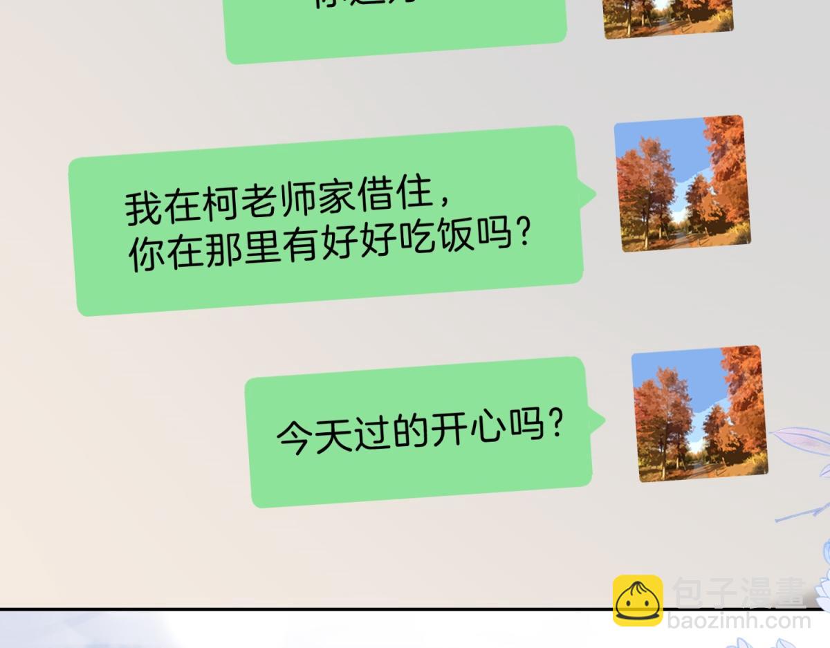 第70话 慢慢喜欢你6