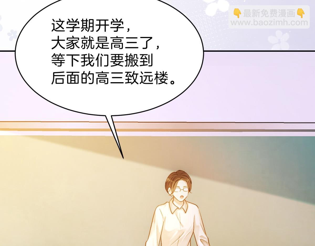 第70话 慢慢喜欢你77