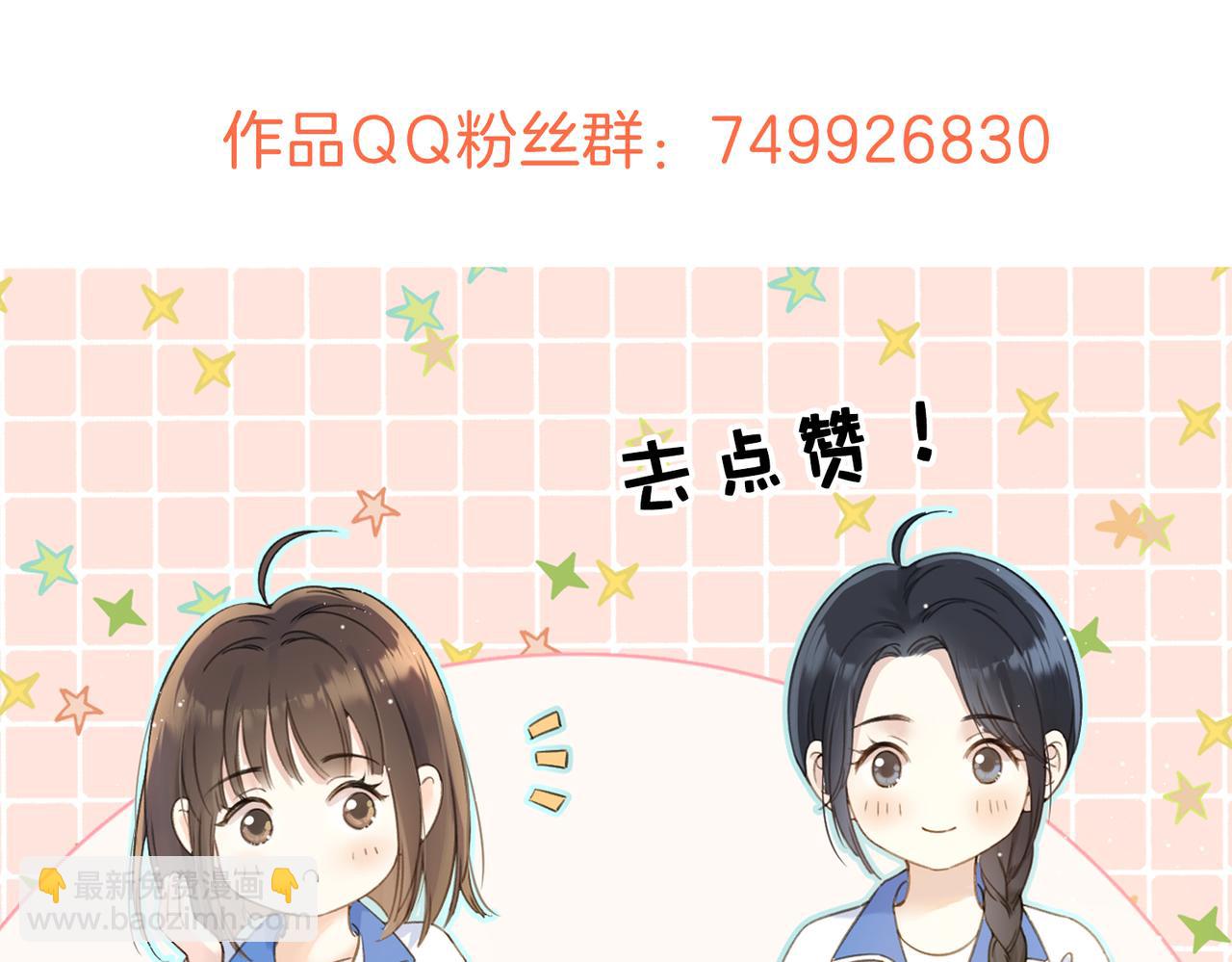 第70话 慢慢喜欢你93