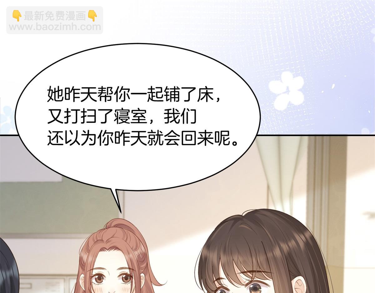 第71话 你终于肯现身啦23