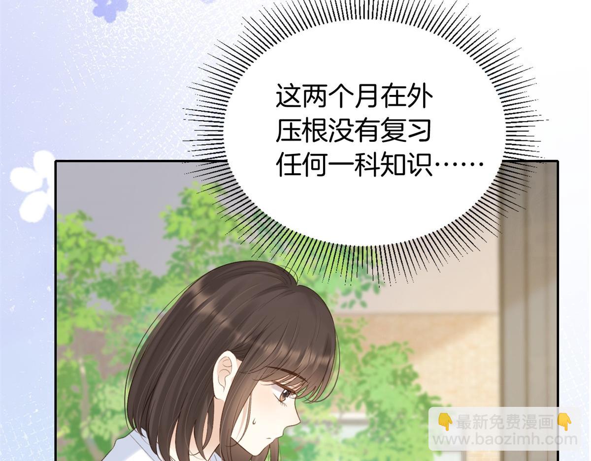 第71话 你终于肯现身啦29