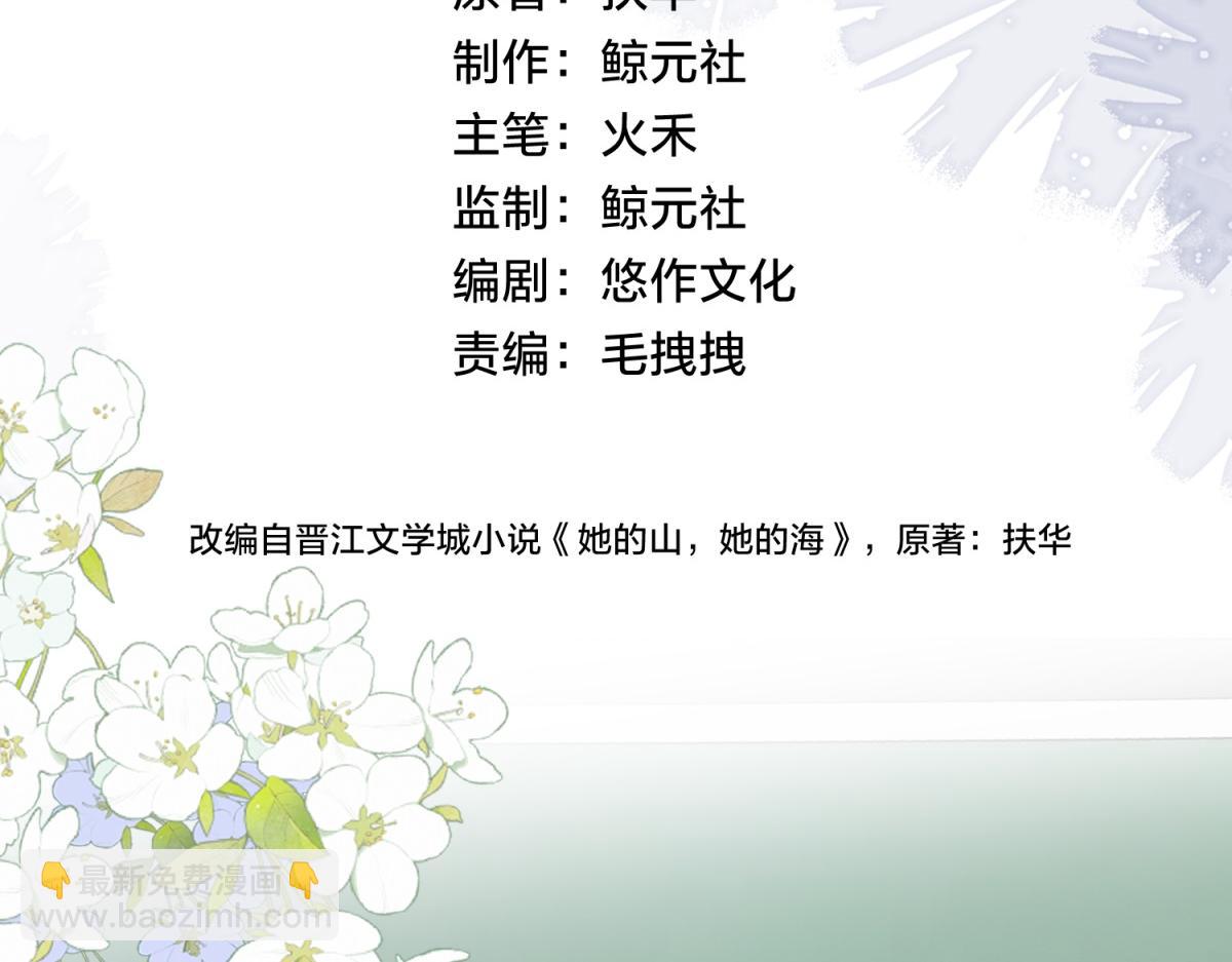 第71话 你终于肯现身啦3