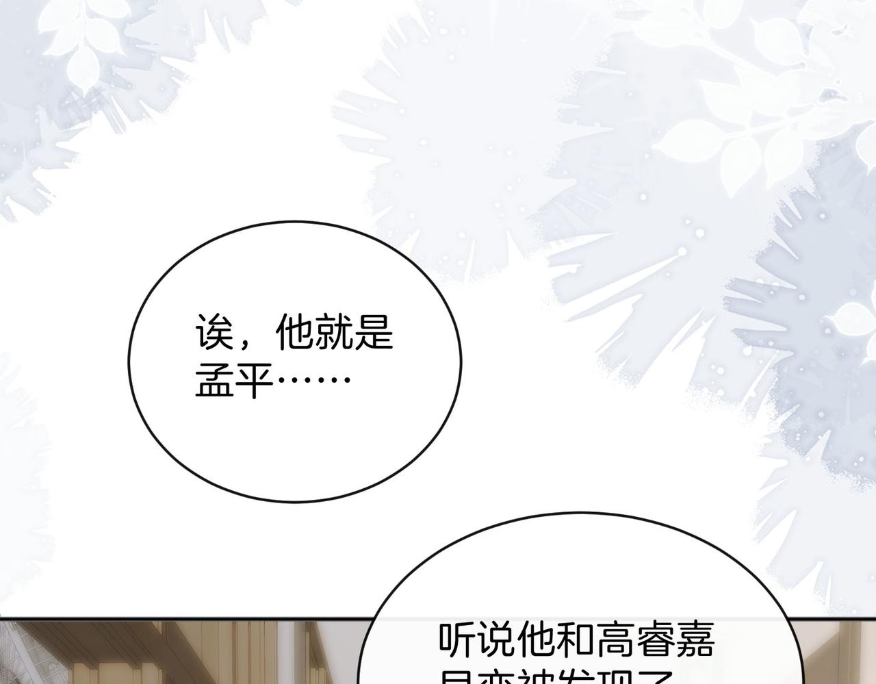 第75话 我只和你有关系0