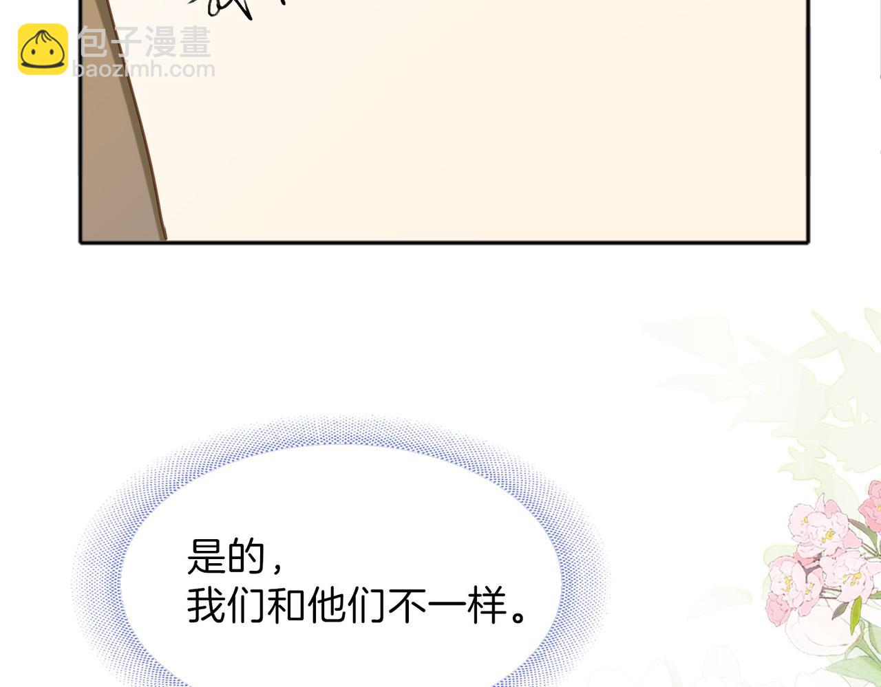 第75话 我只和你有关系10