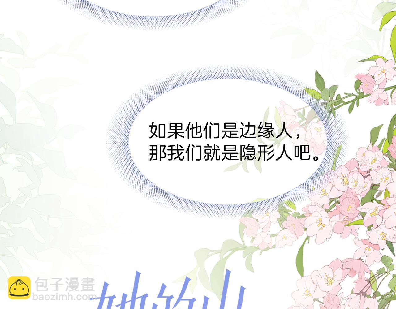 第75话 我只和你有关系11