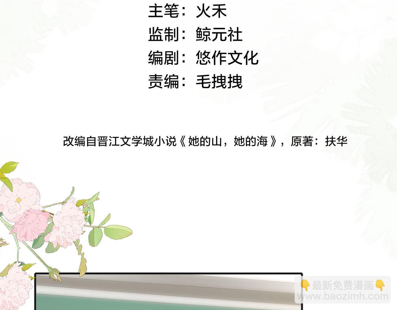 第75话 我只和你有关系13