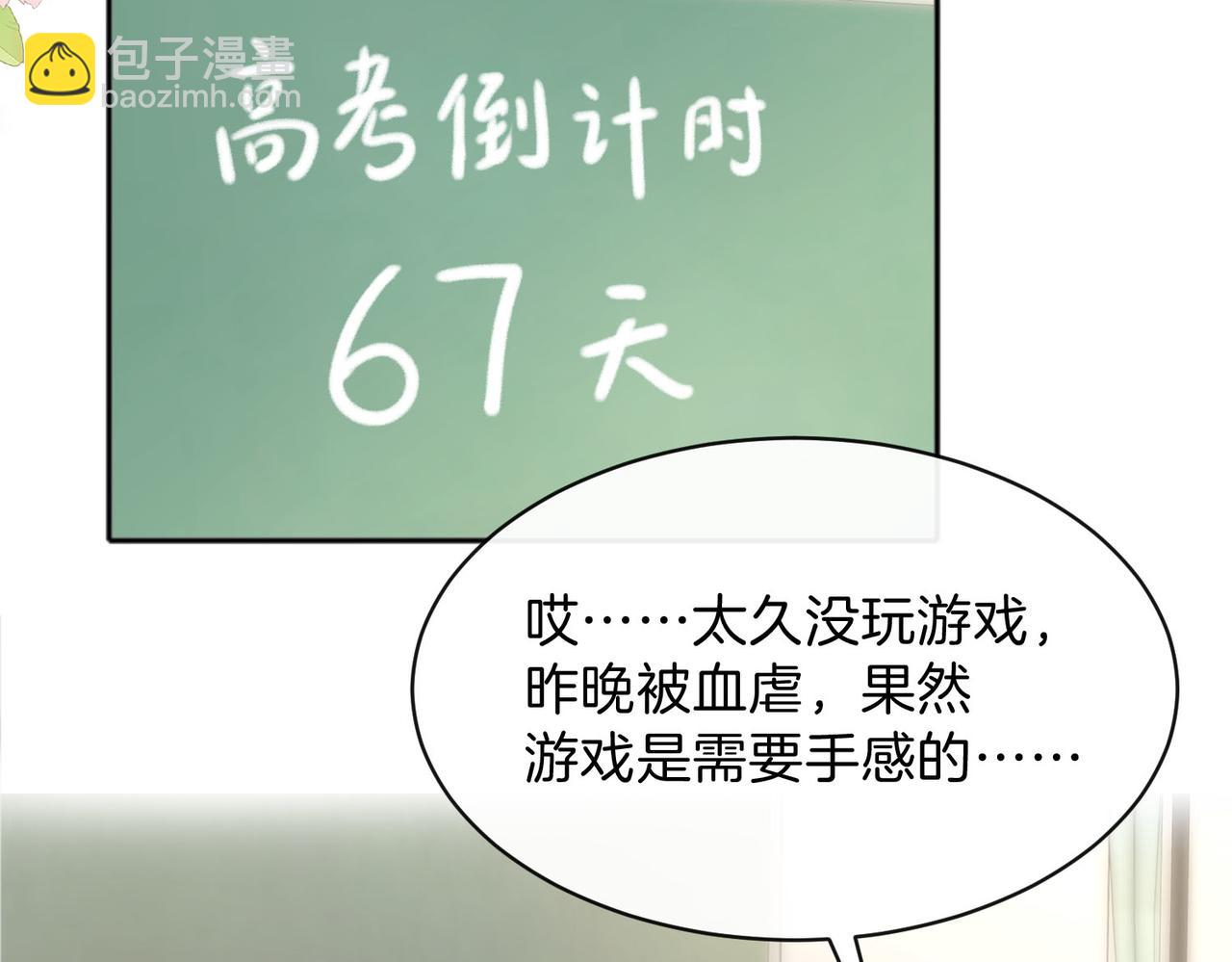 第75话 我只和你有关系14