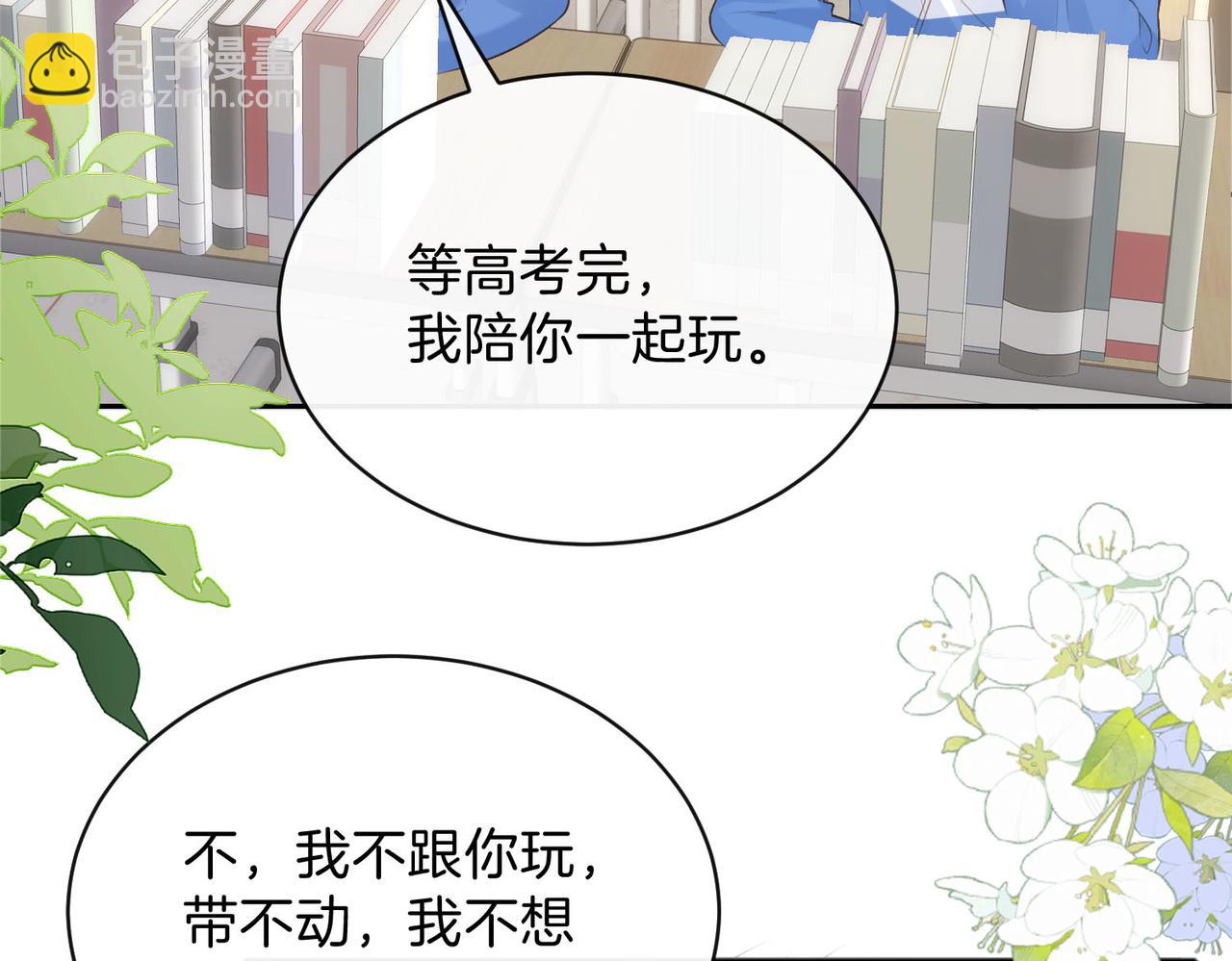 第75话 我只和你有关系16