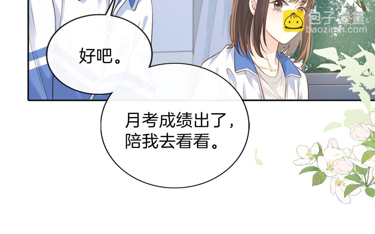 第75话 我只和你有关系19