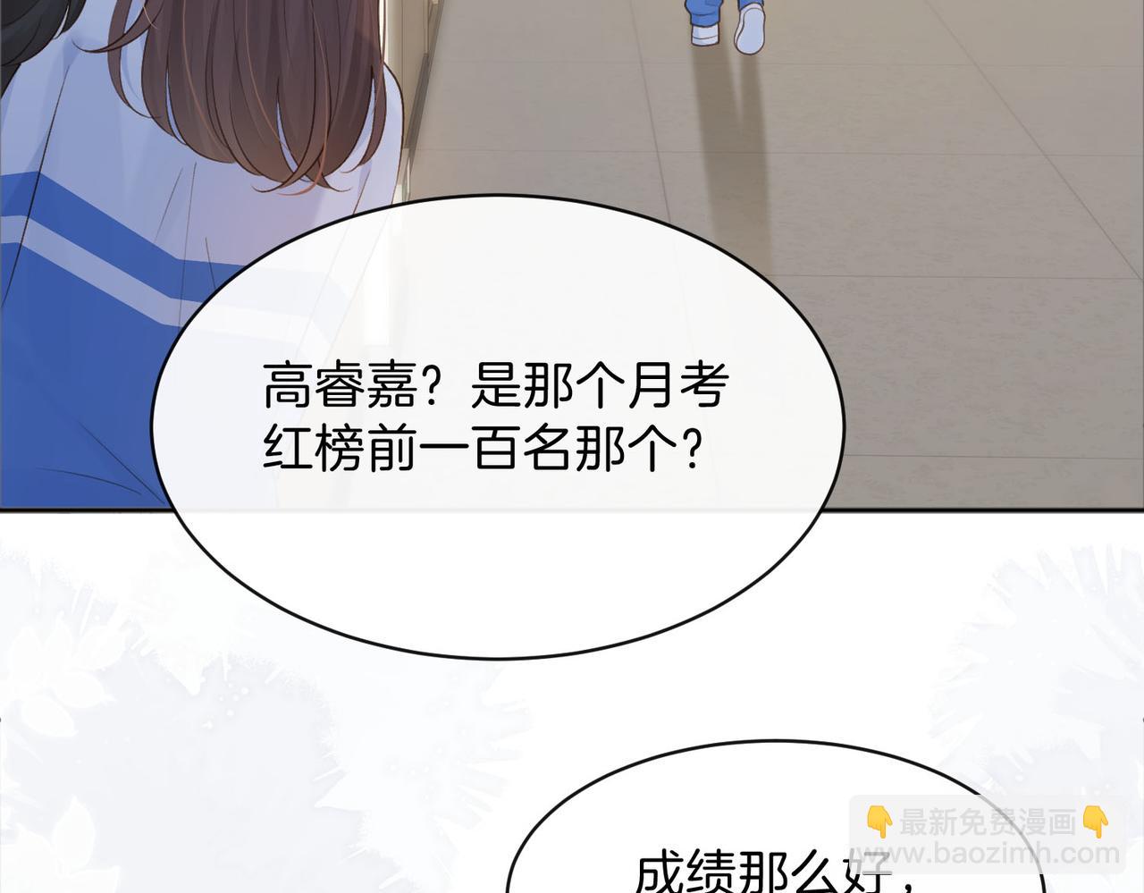 第75话 我只和你有关系2
