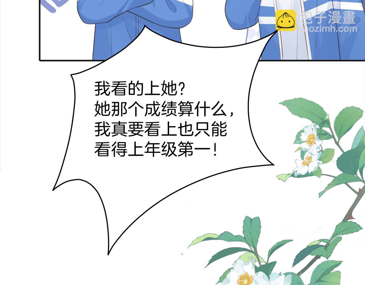 第75话 我只和你有关系30