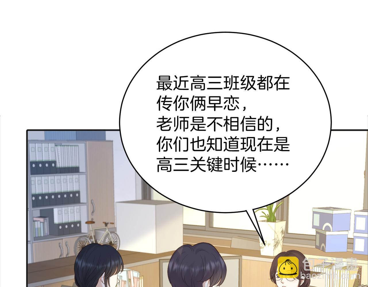 第75话 我只和你有关系35