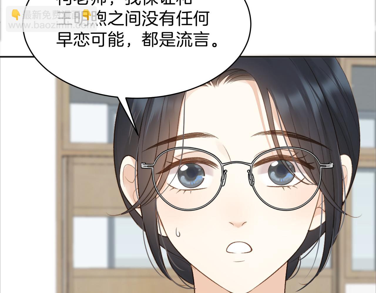第75话 我只和你有关系37