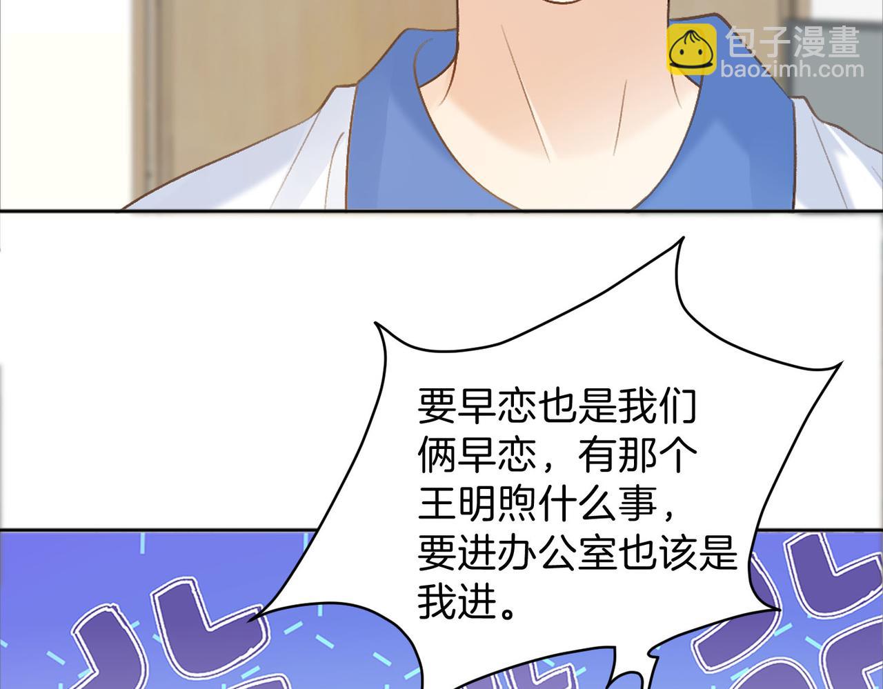 第75话 我只和你有关系38