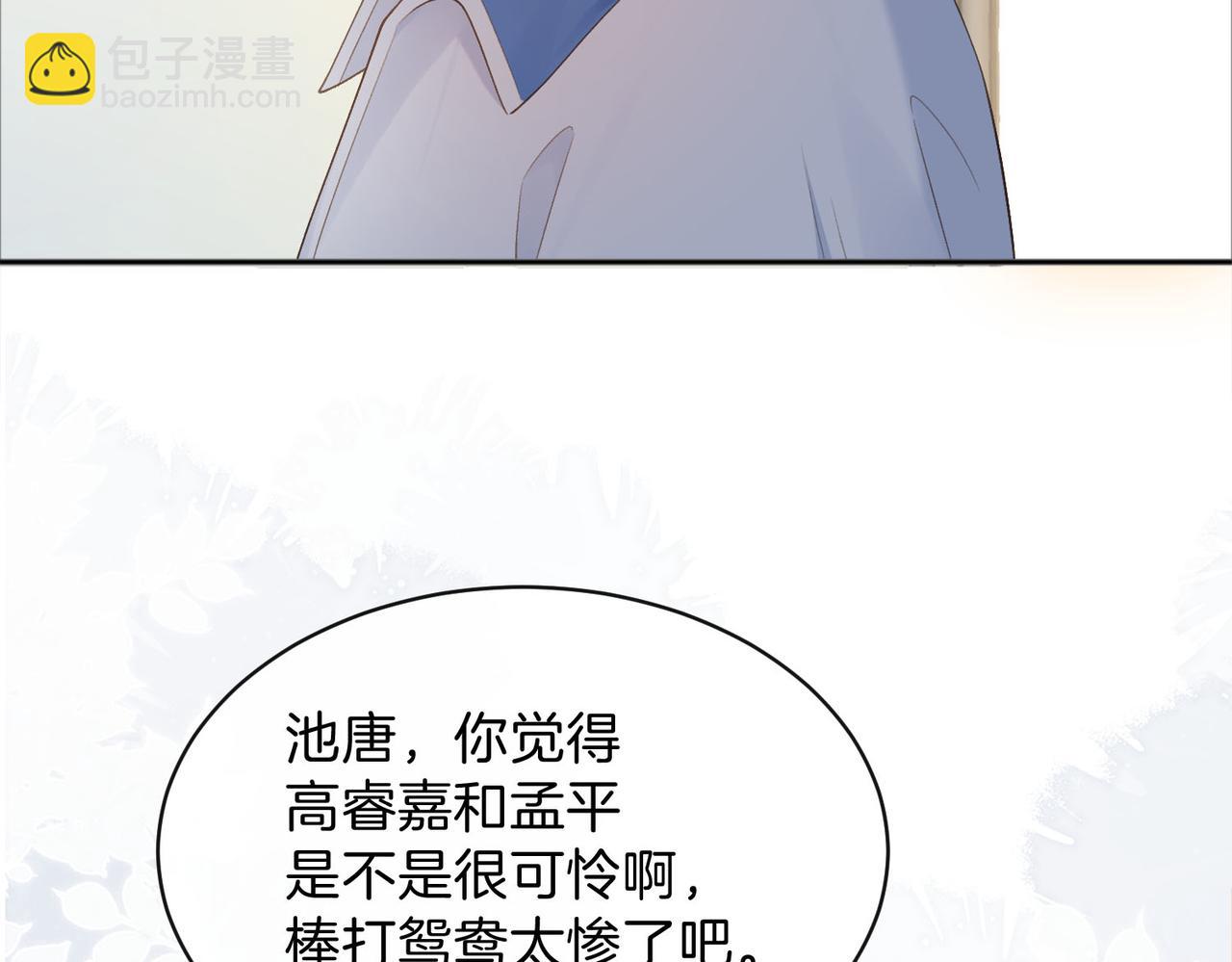 第75话 我只和你有关系4